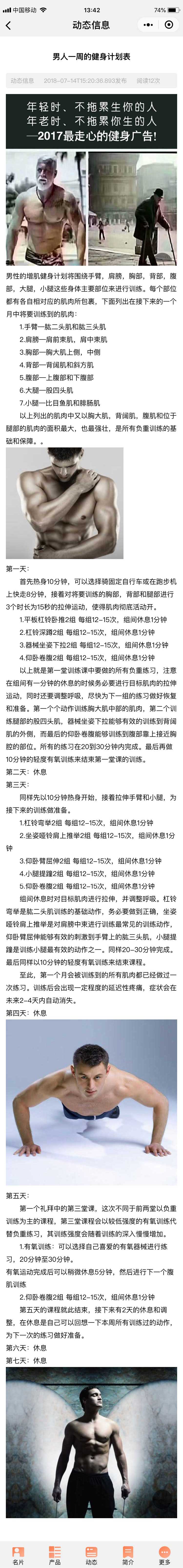 智享AI互推名片公司動態(tài)