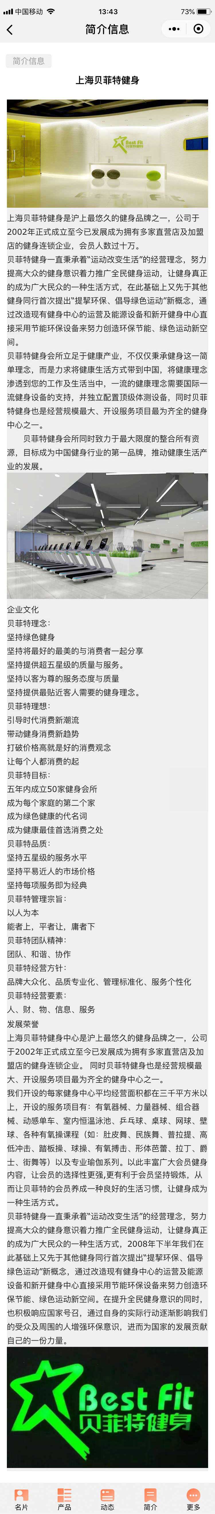 智享AI互推名片公司簡介