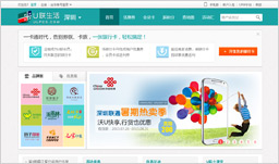 U聯(lián)生活